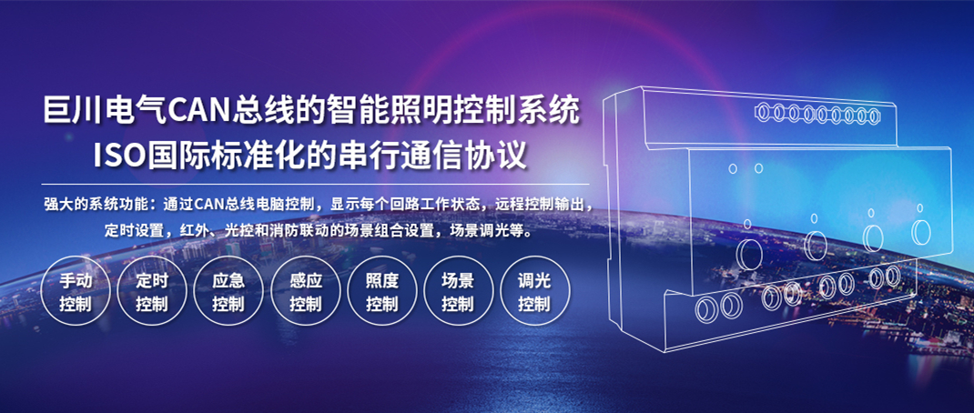 辦公樓、寫字樓智能照明解決方案