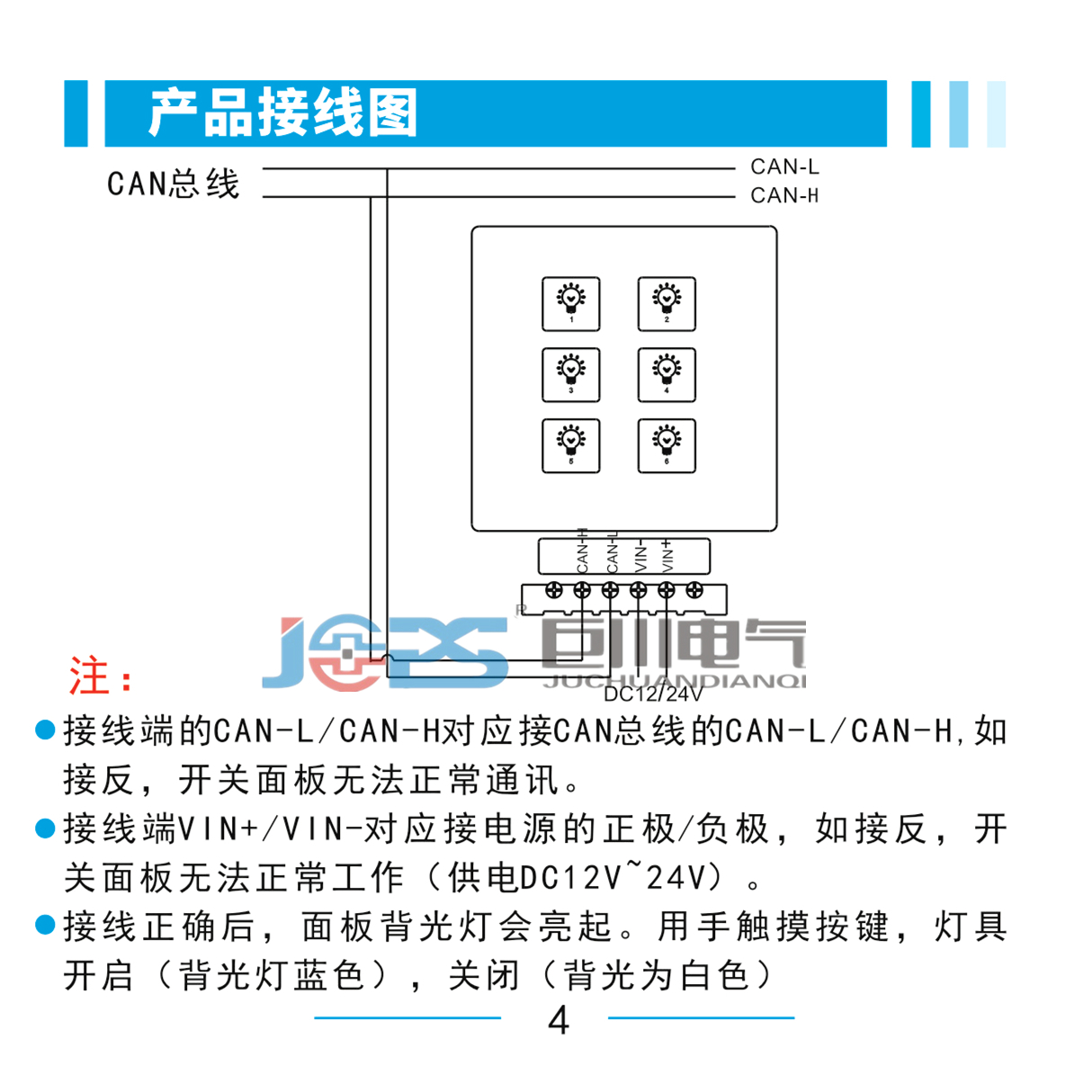 SP/50-6.T接線圖.jpg