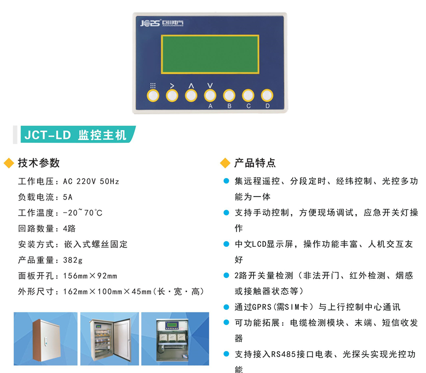 電纜防盜監控系統